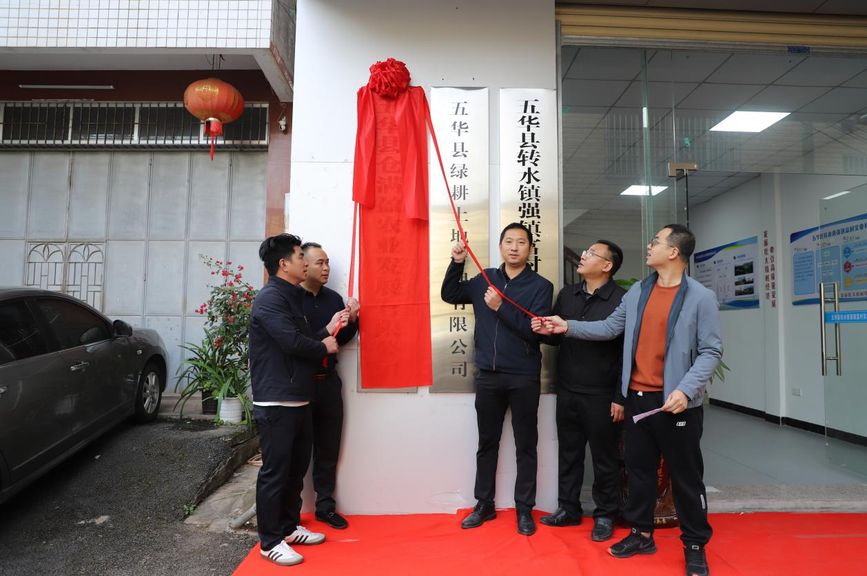 祝贺！转水镇一家强镇企业正式揭牌