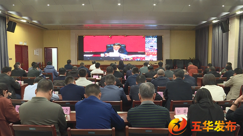 五华县组织收听收看全市安全生产和森林防灭火工作视频会议
