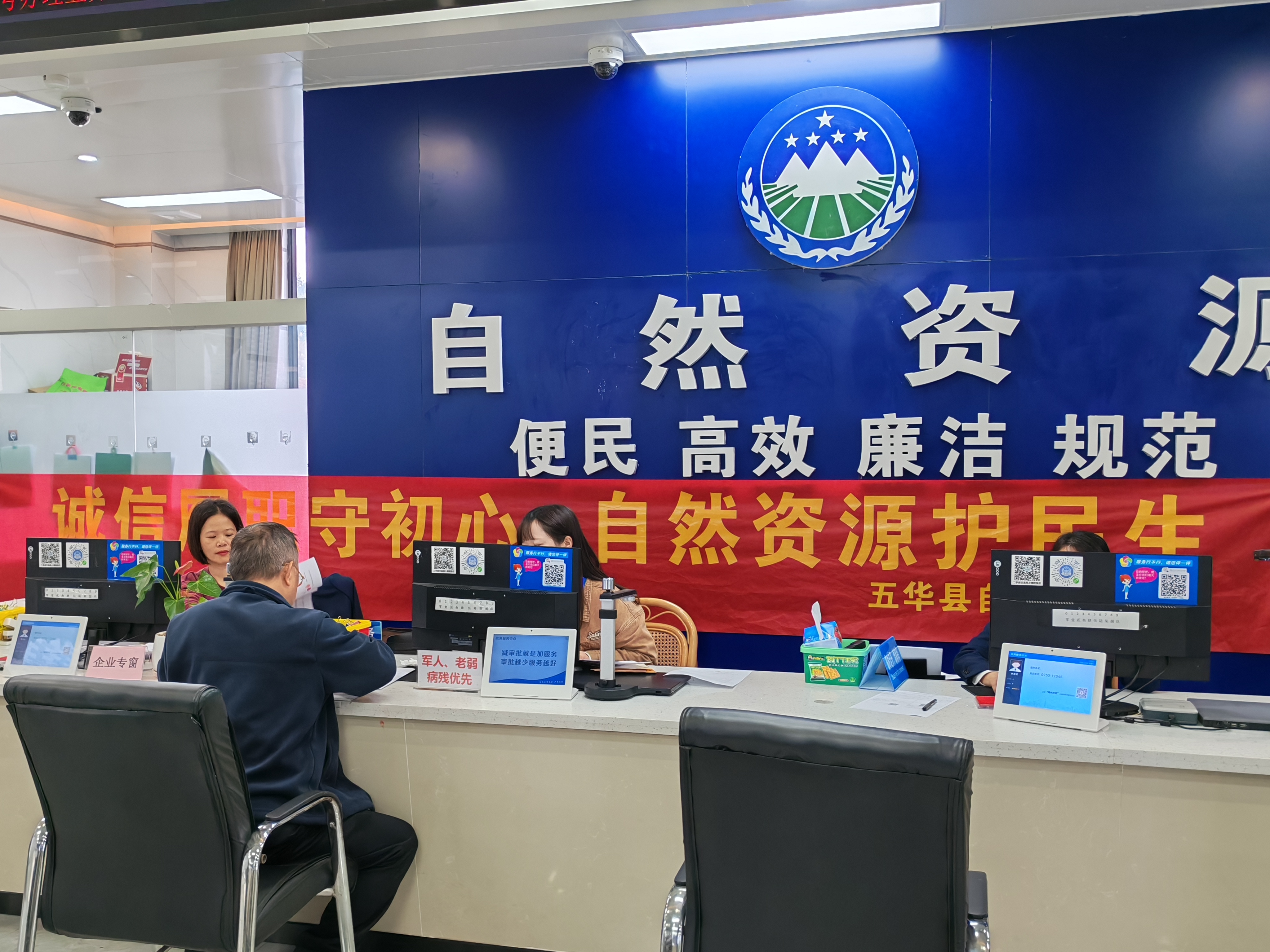 诚信活动 不动产登记窗口.jpg