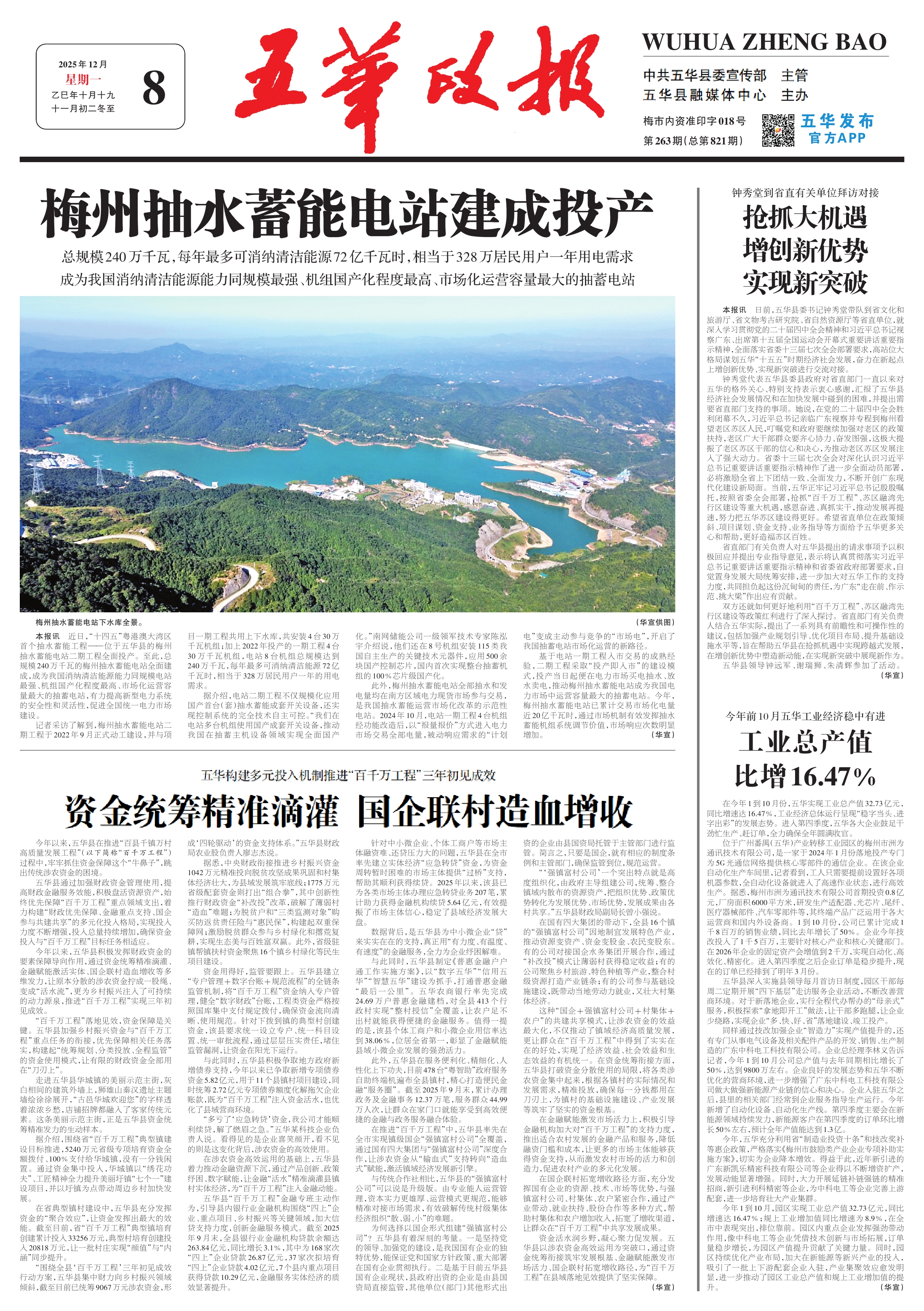 2025-12-09 09-32-20rb21whzb20251208C0000.jpg