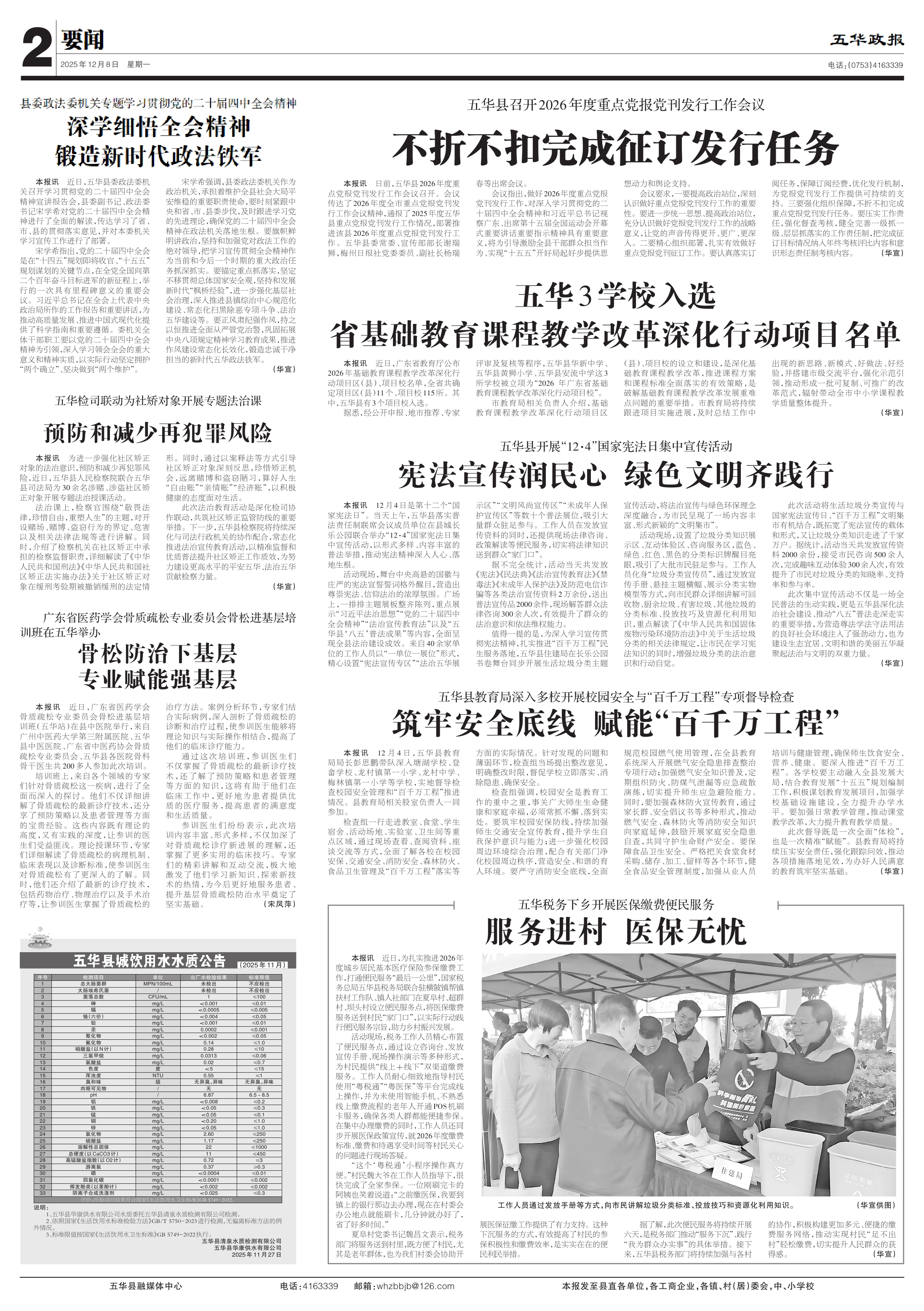 2025-12-09 09-32-26rb22whzb20251208C0000.jpg