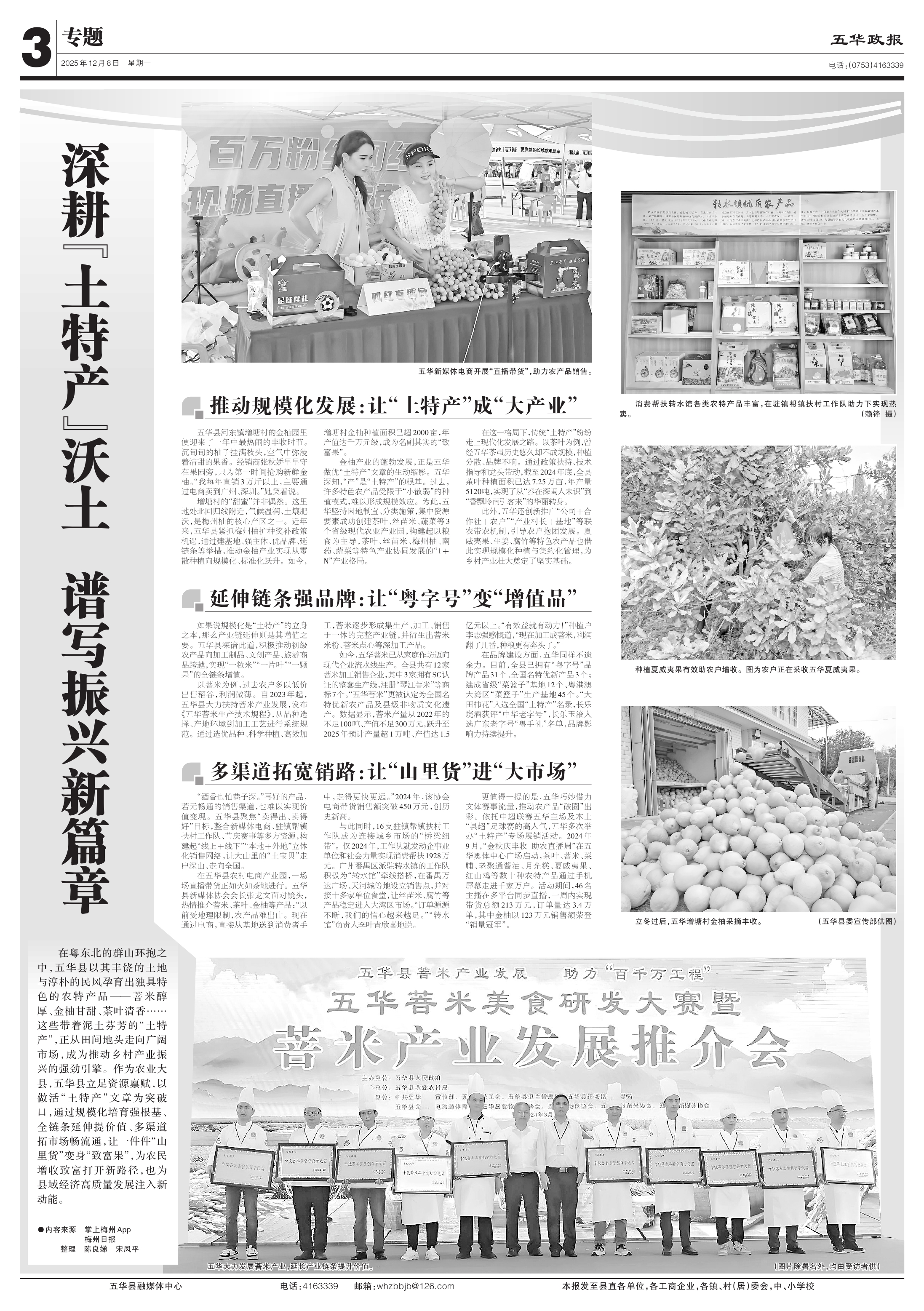 2025-12-09 09-32-33rb23whzb20251208C0000.jpg