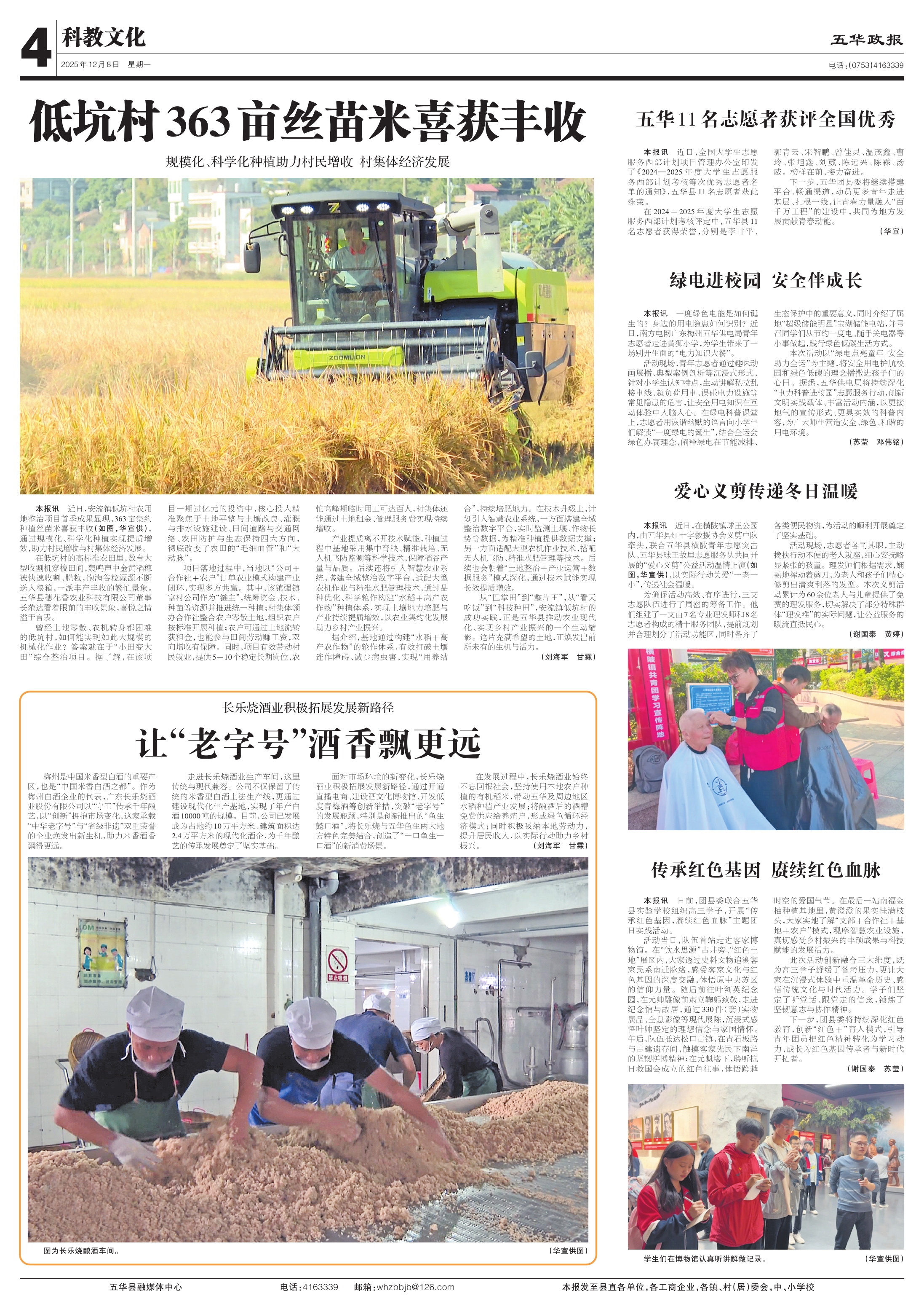 2025-12-09 09-32-39rb24whzb20251208C0000.jpg