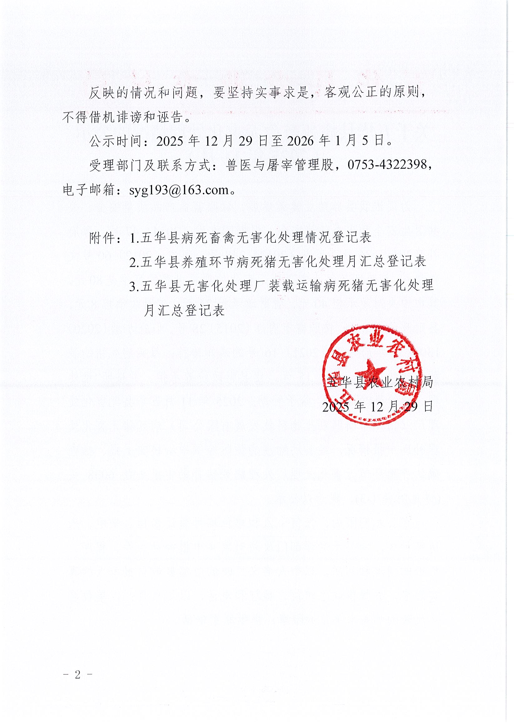 Page0002.jpg