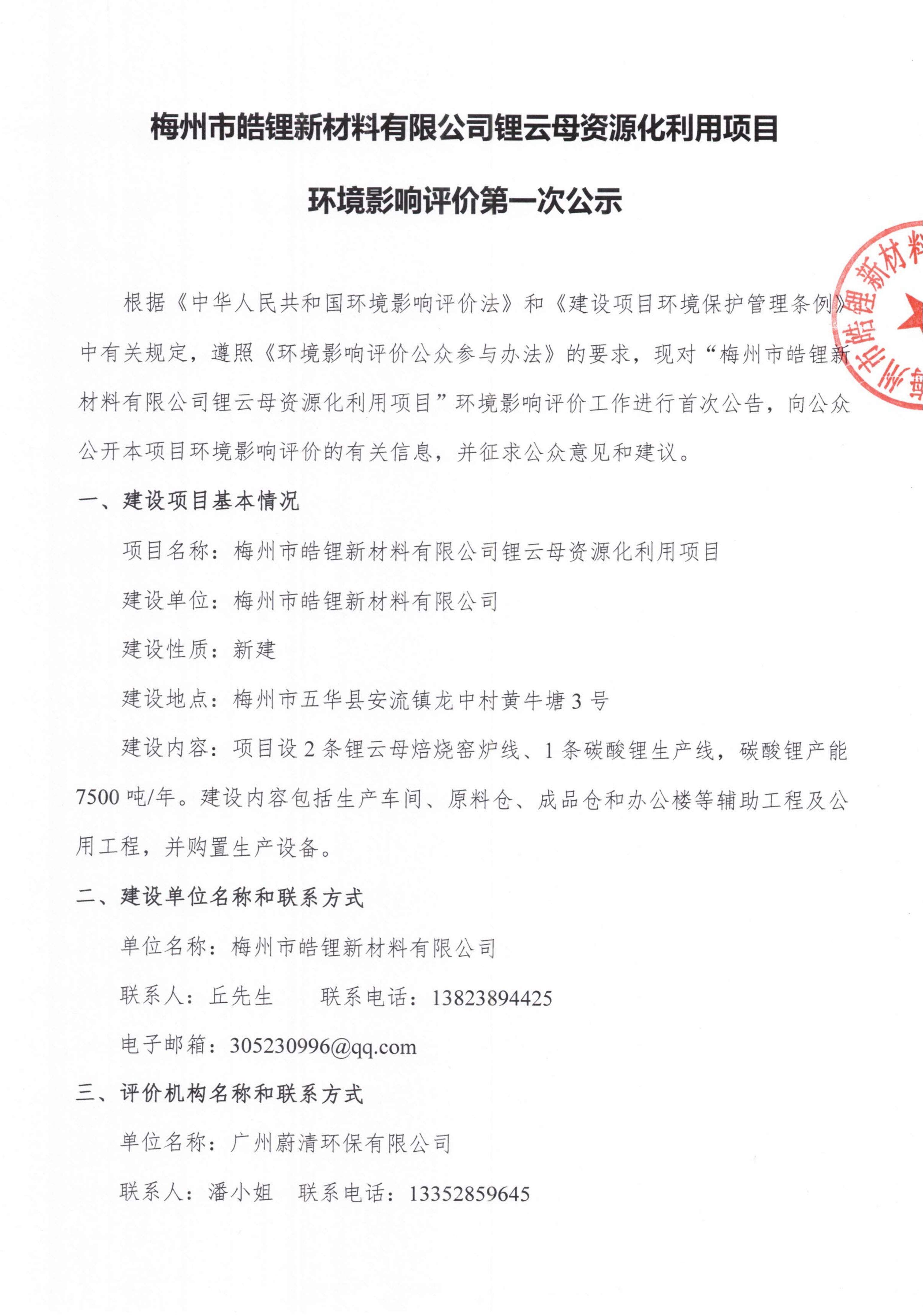 新皓锂_01.jpg