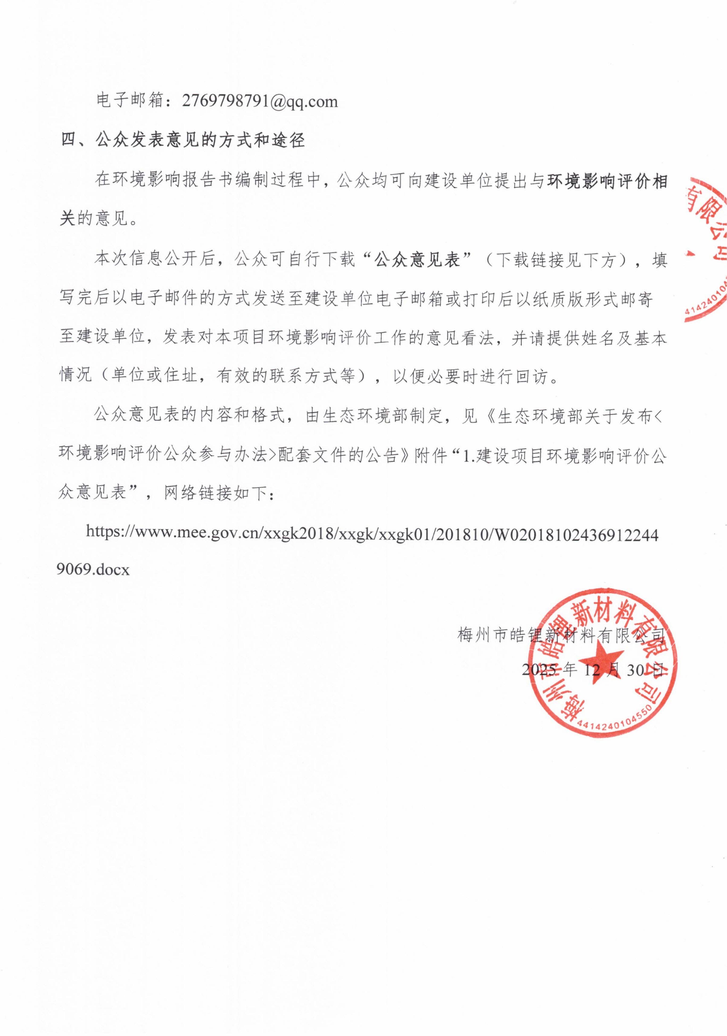 新皓锂_02.jpg