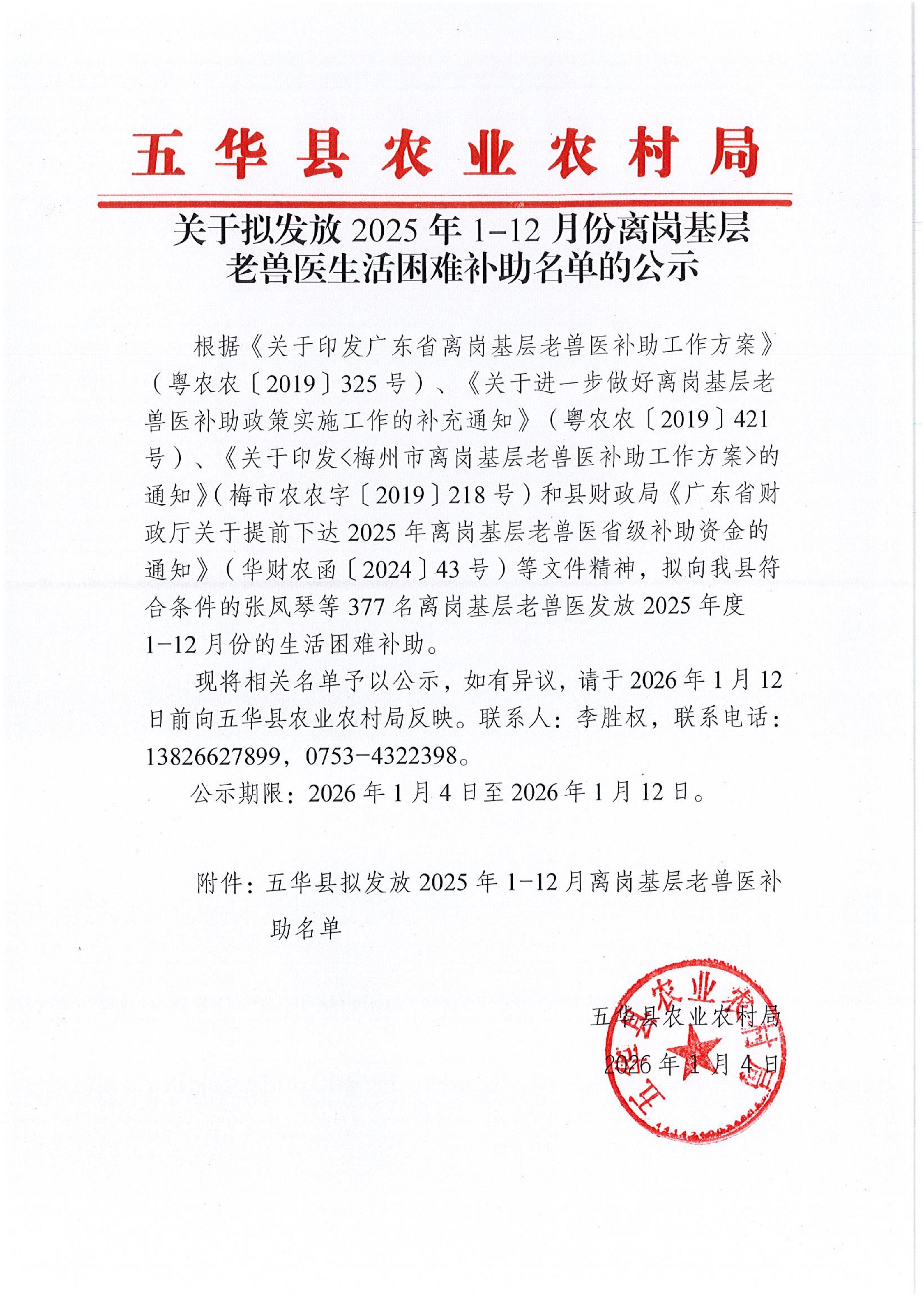 DOC010426-01042026092623_01.jpg