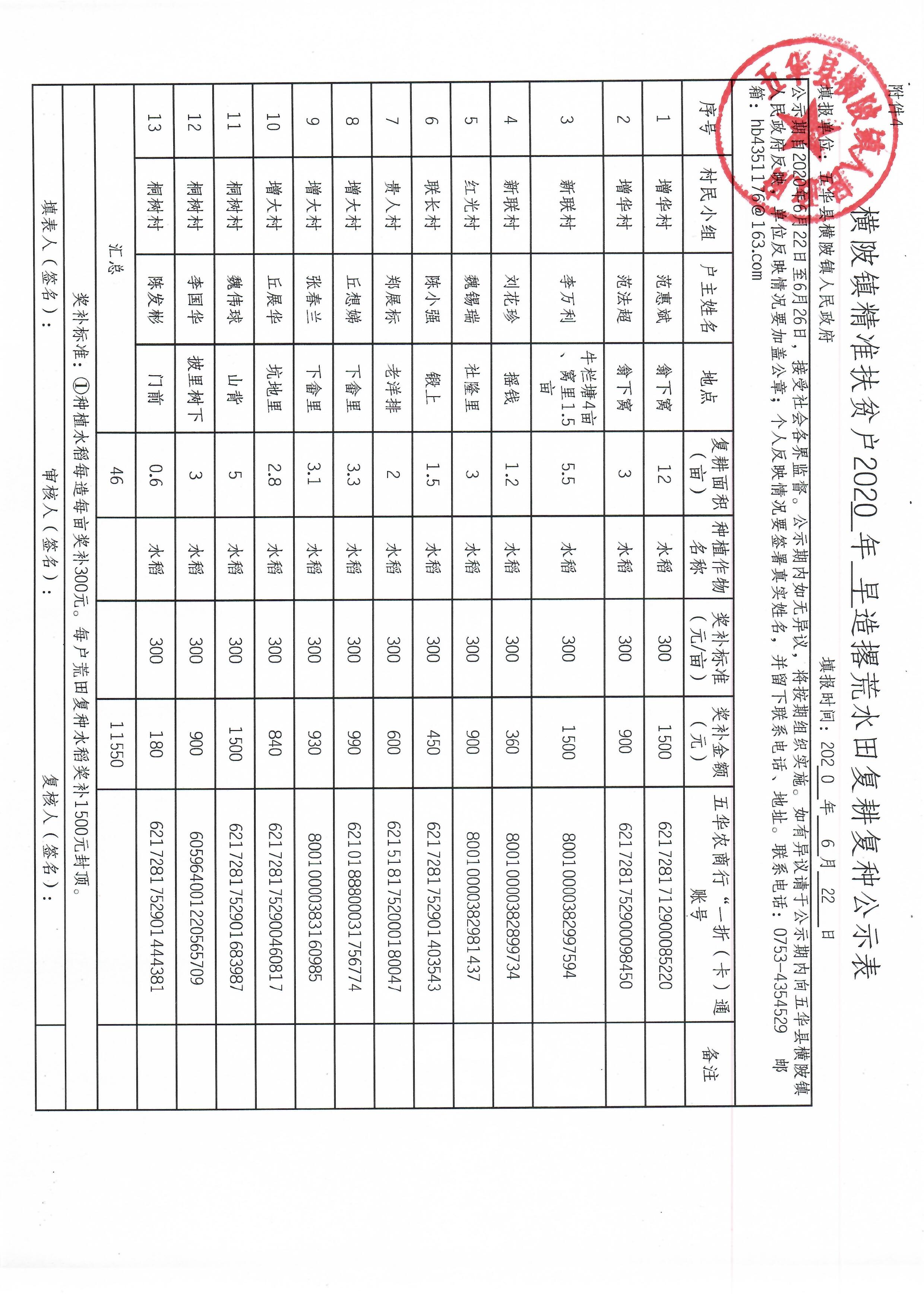 微信图片_20200622154951.jpg