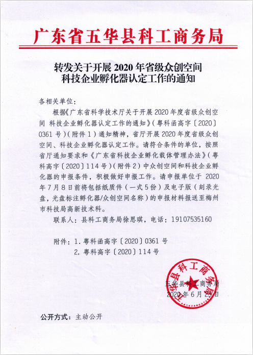 微信图片_20200623145252.png