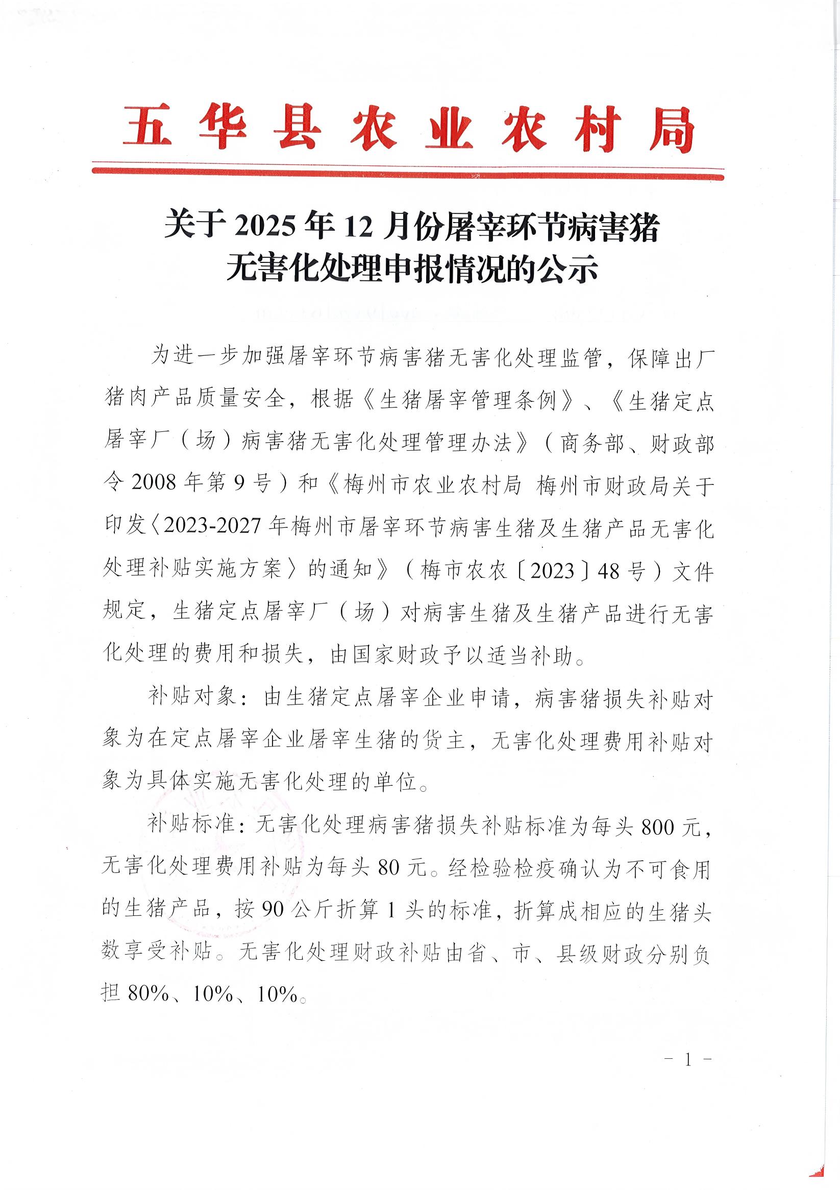 Page0001.jpg