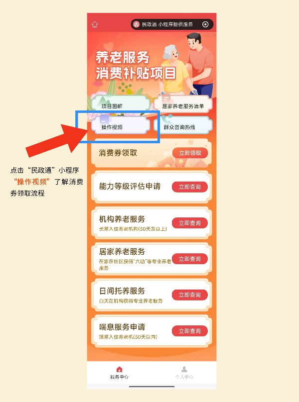 民政通2.jpg