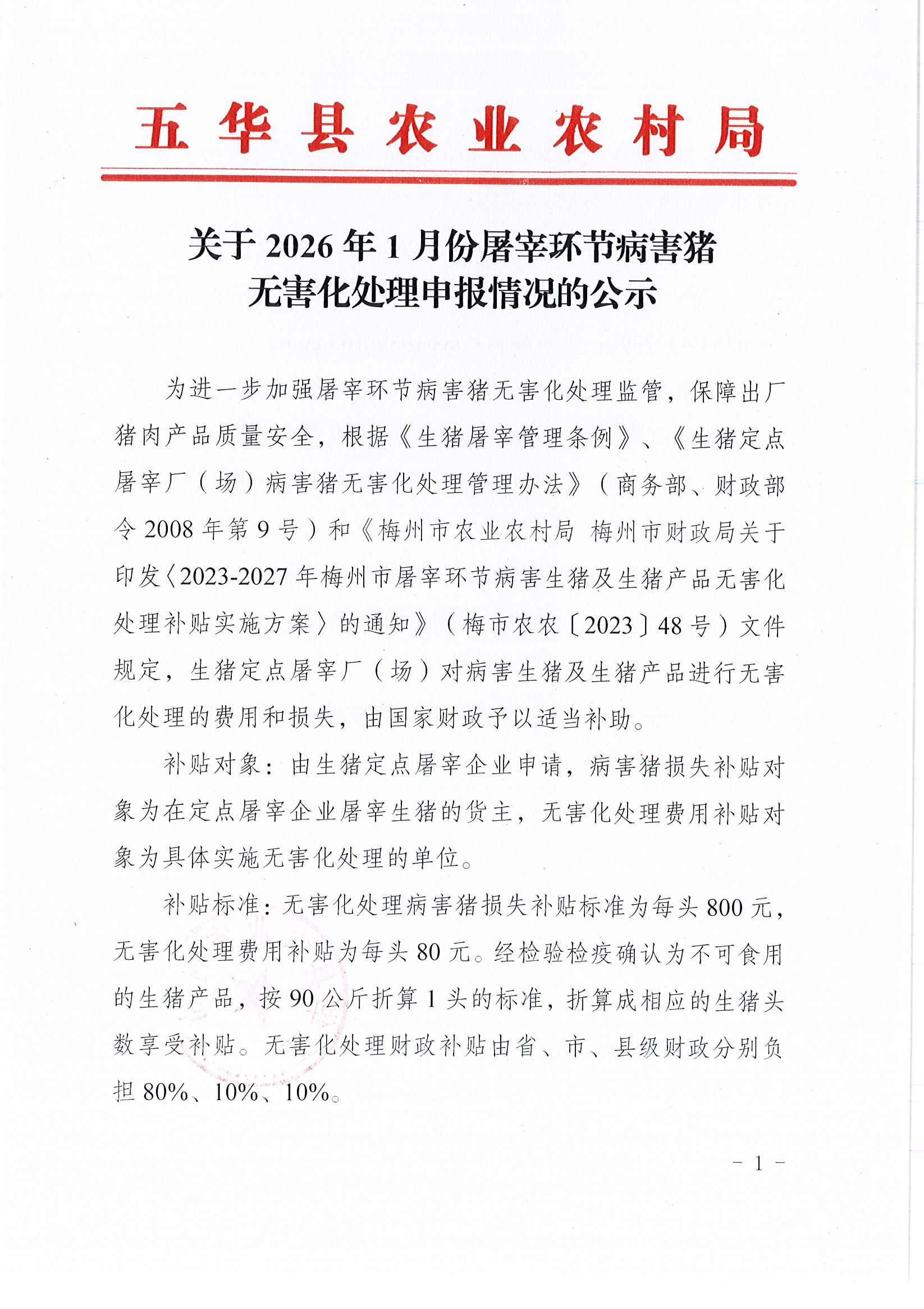 Page0001.jpg