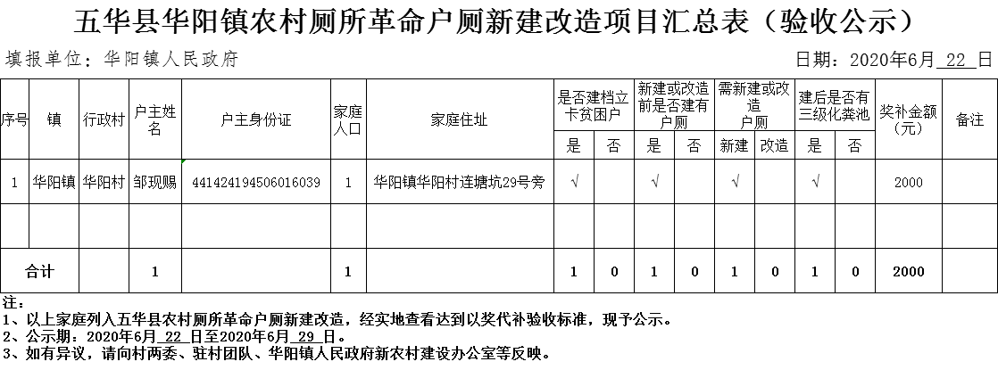 微信图片_20200624162520.png