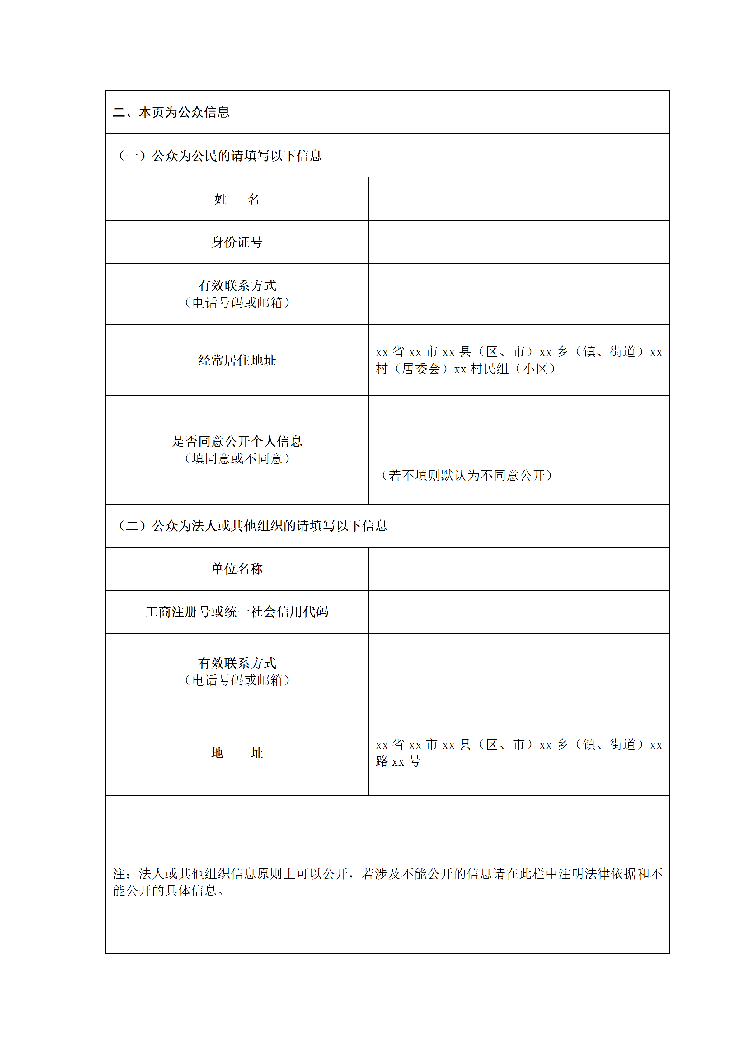 关于五华县第四次全国文物普查(老城专项调查)新发现不可移动文物的公示_05.png