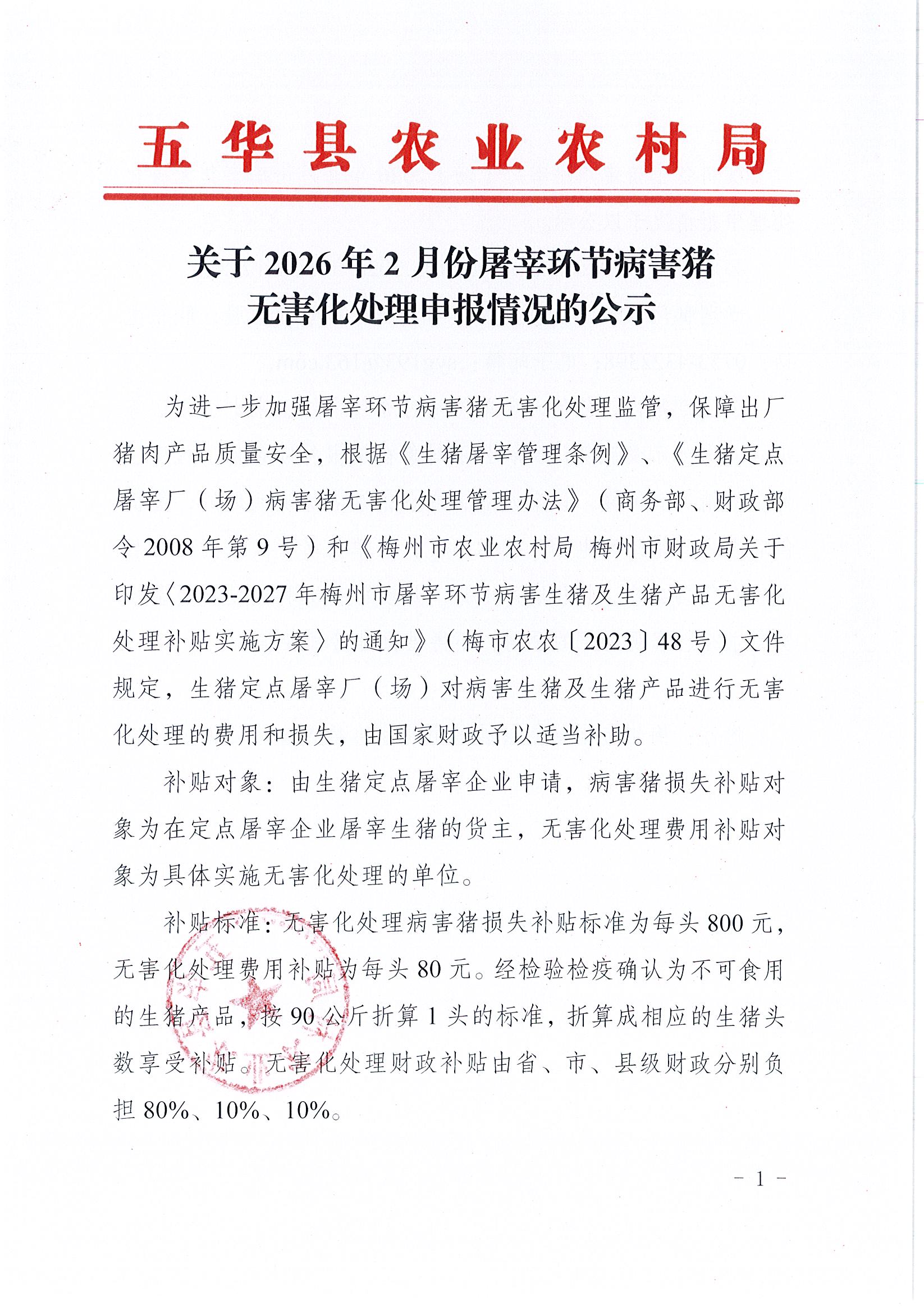 Page0001.jpg