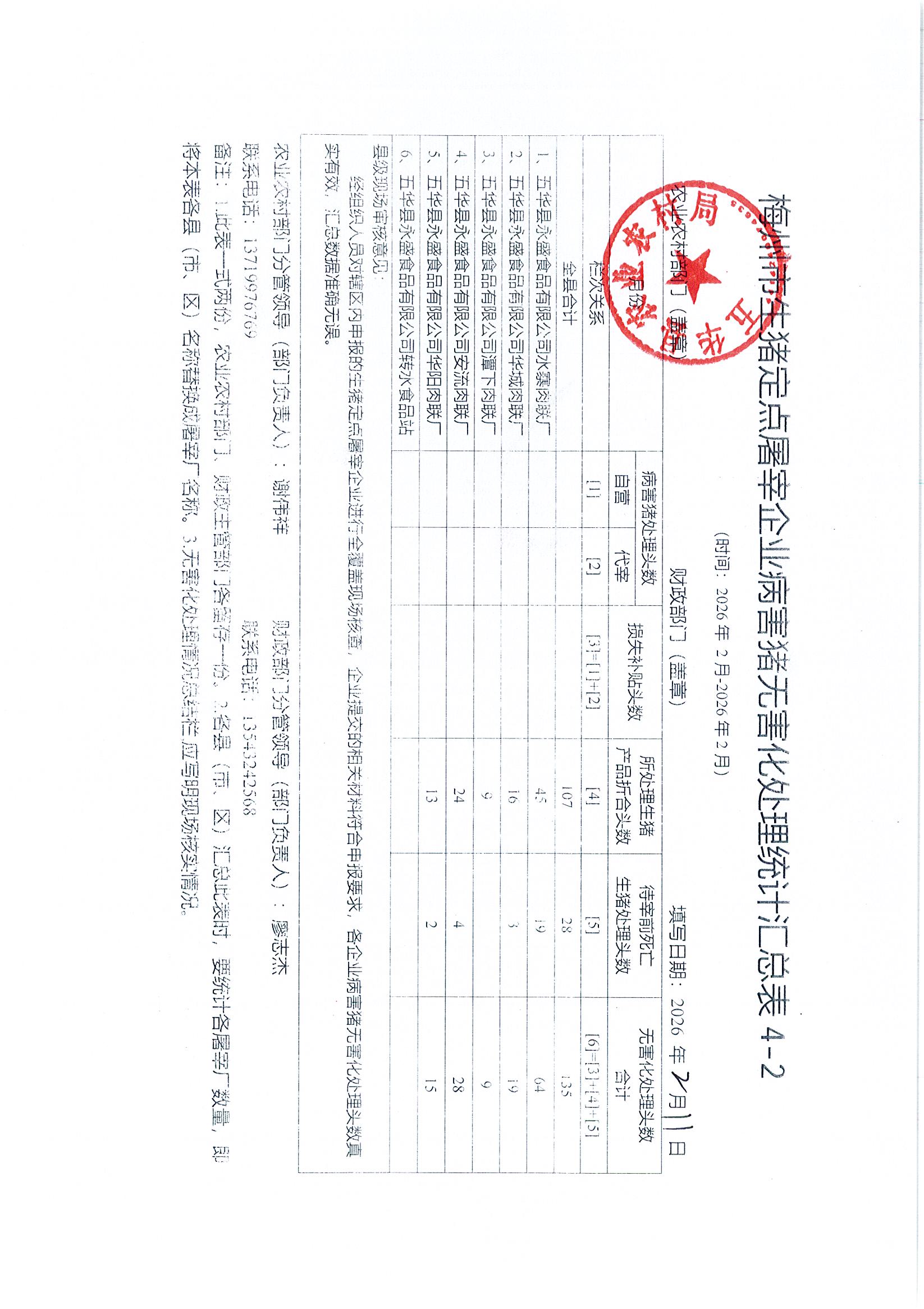 Page0003.jpg