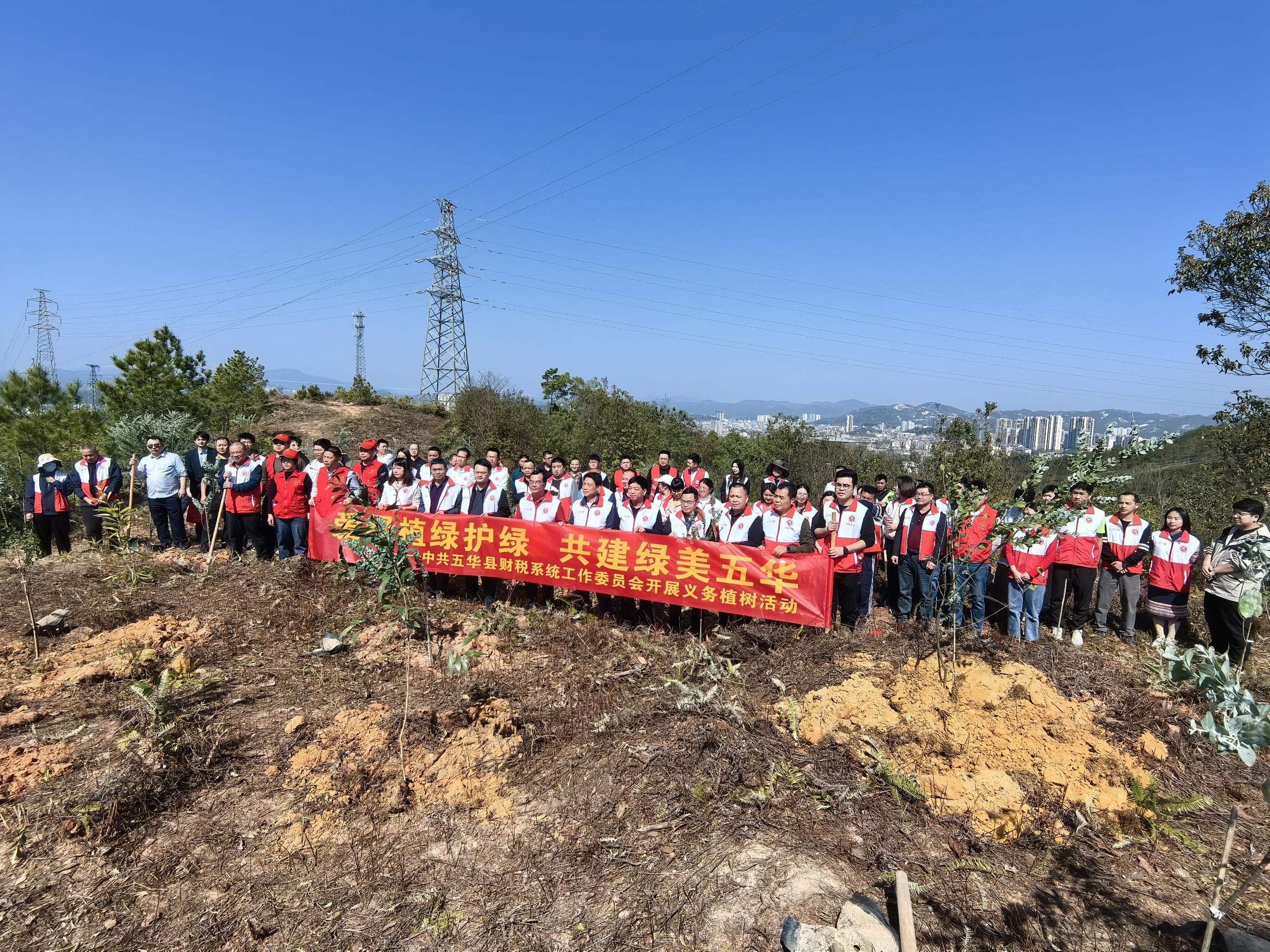 算好“生态账”，添足“清新绿”—五华县财税系统开展义务植树活动为绿美五华增绿添彩