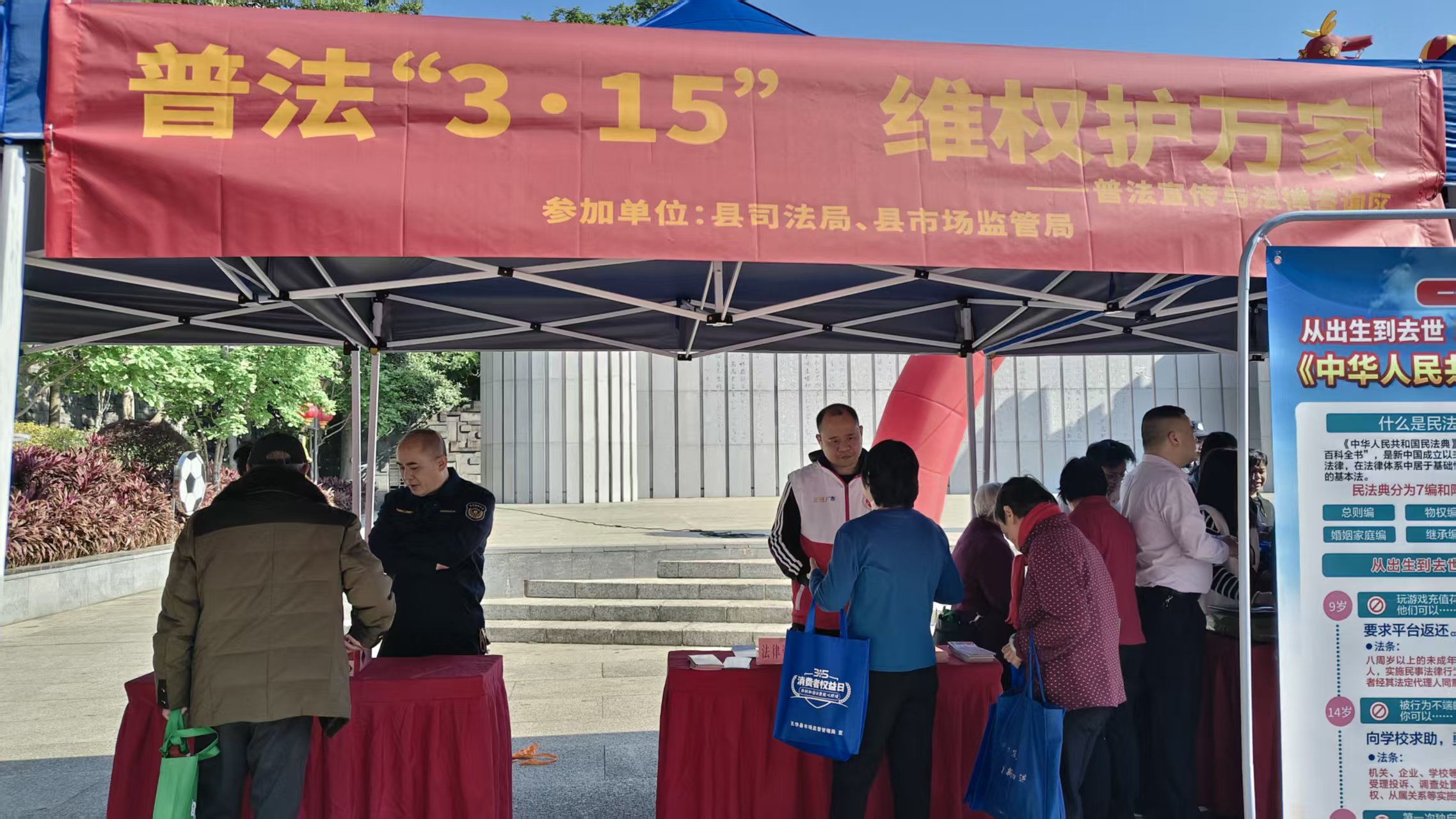 五华县司法局开展“3•15”国际消费者权益日法治宣传活动