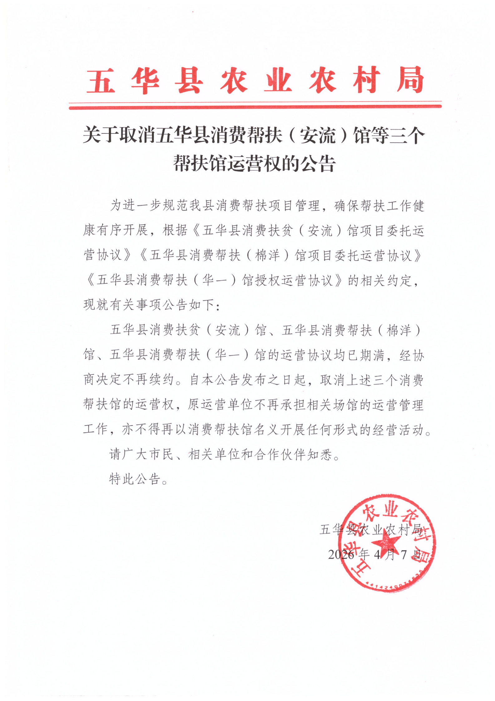 公告_00.png