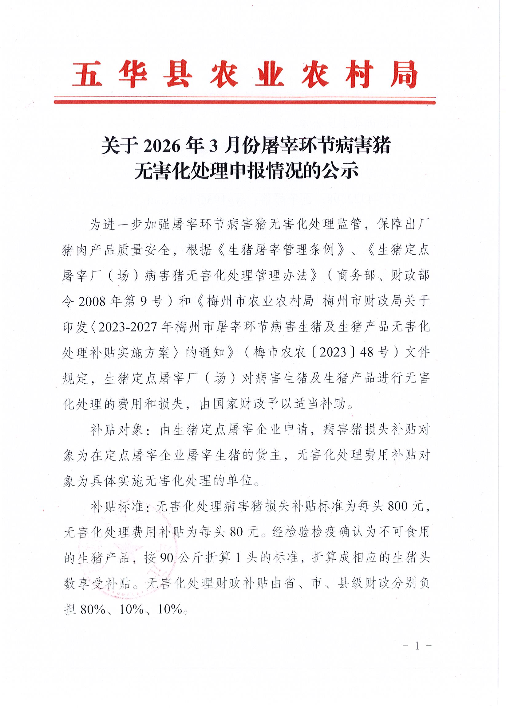 Page0001.jpg