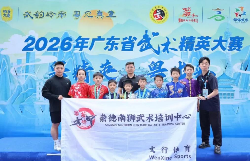 喜报 | 武风浩荡 载誉凯旋！武状元故里扬威省精英赛，硬核亮剑载荣光