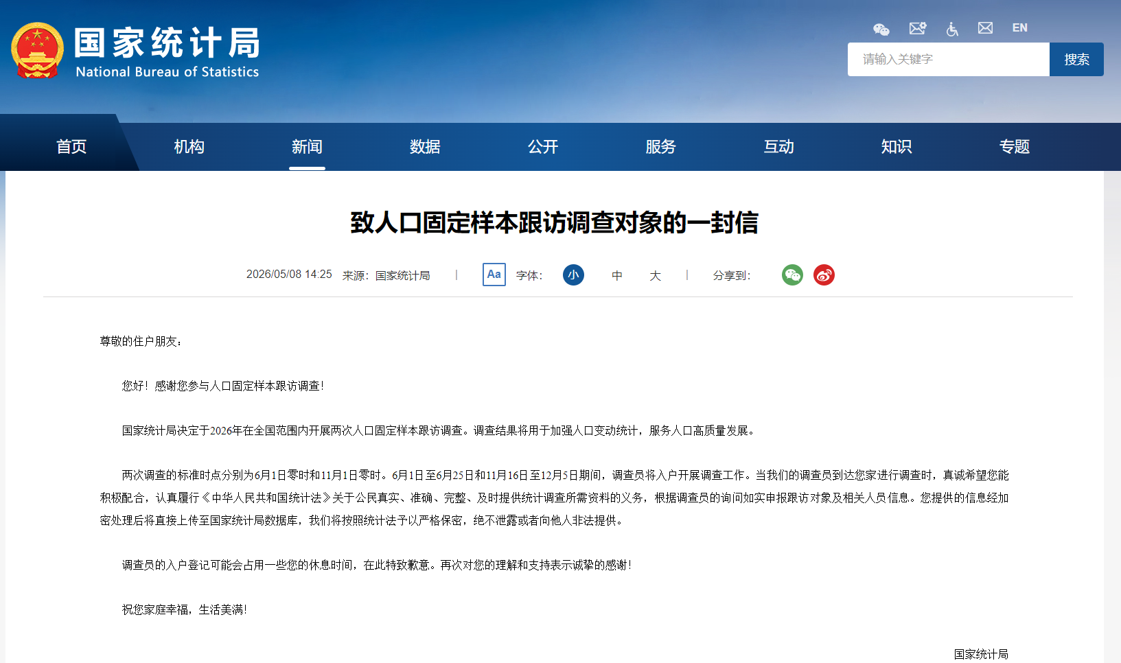 统计.png