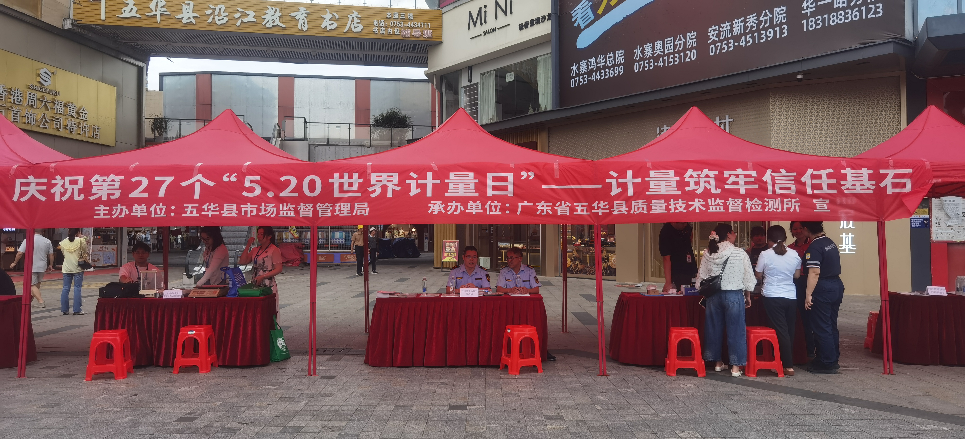 县市场监管局开展 “5・20 世界计量日” 系列活动 筑牢民生信任基石