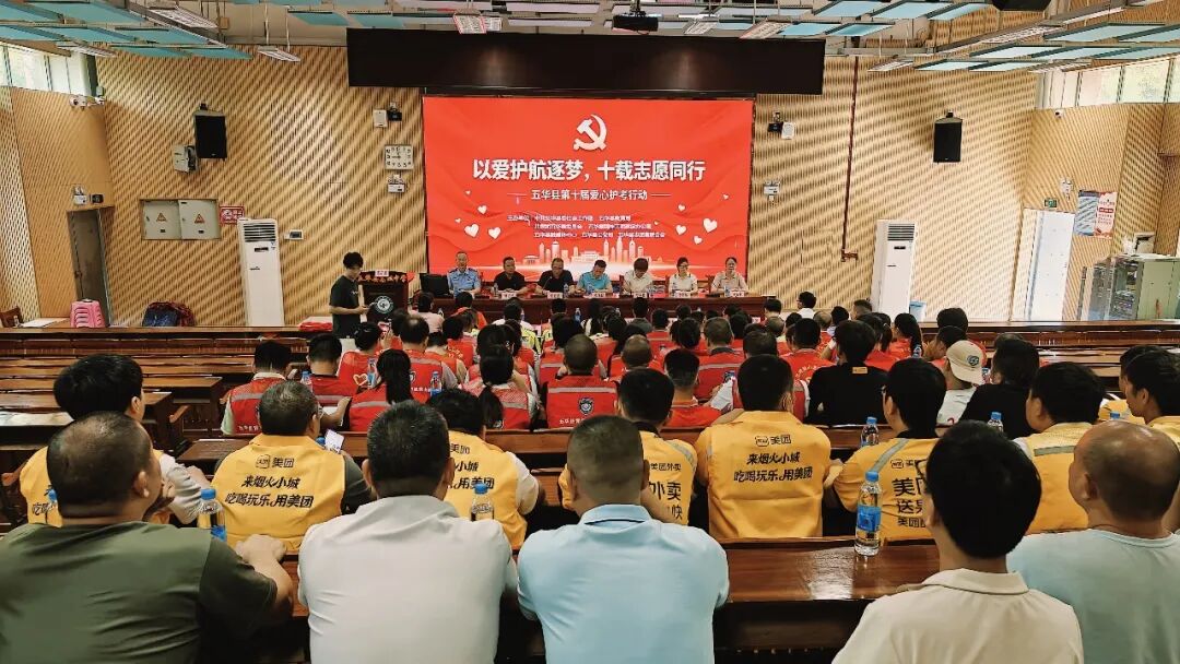以爱护航逐梦 十载志愿同行！五华县第十届爱心护考行动正式启动