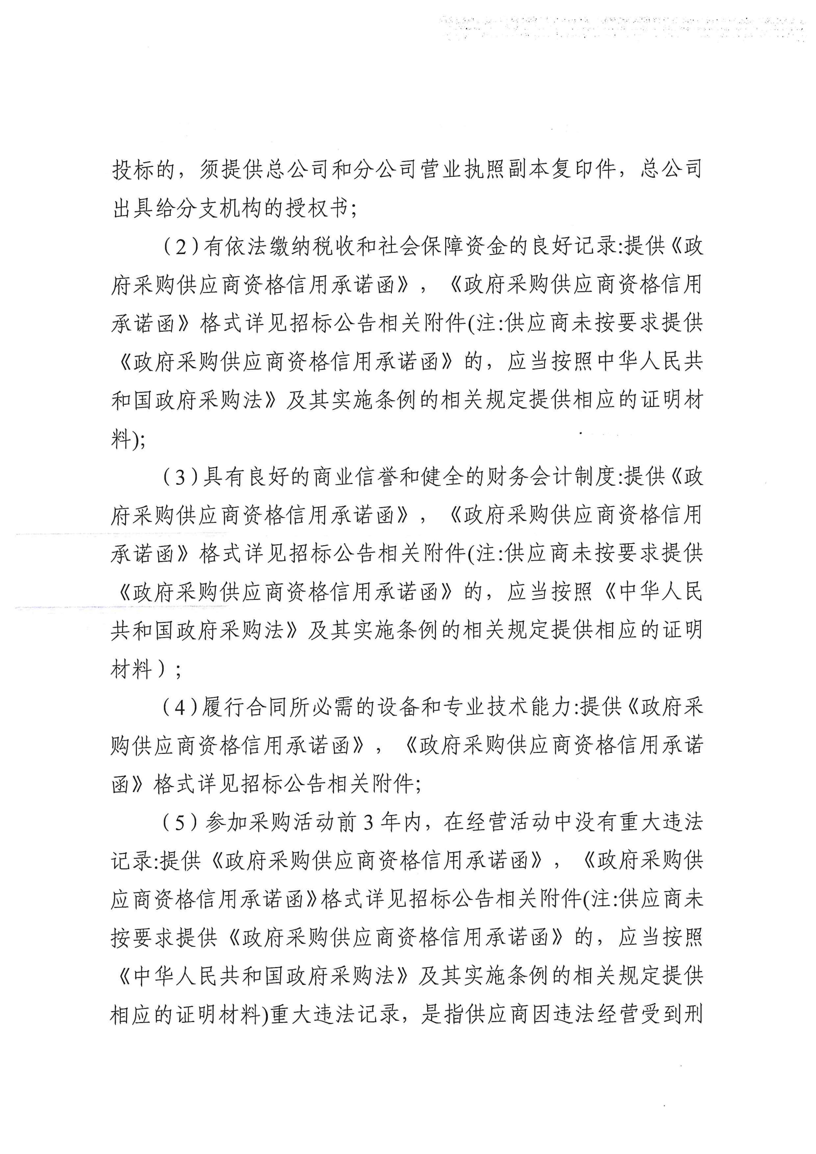 五华县河东镇卫生院中医馆和康复场地升级改造工程 询价采购公告。_02.jpg