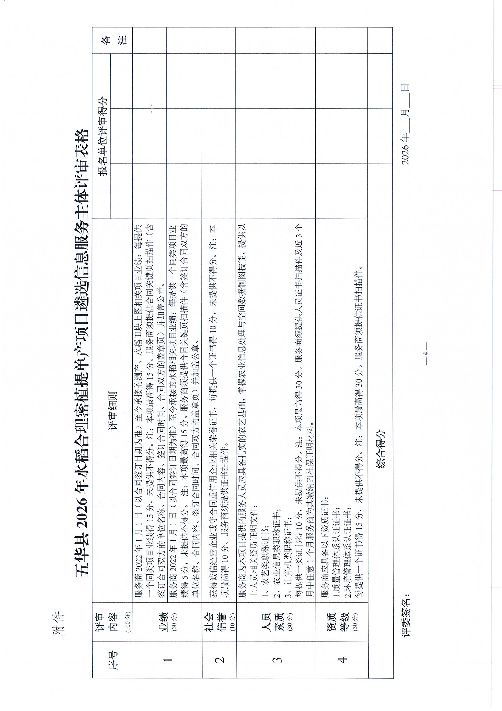 Page0004.jpg