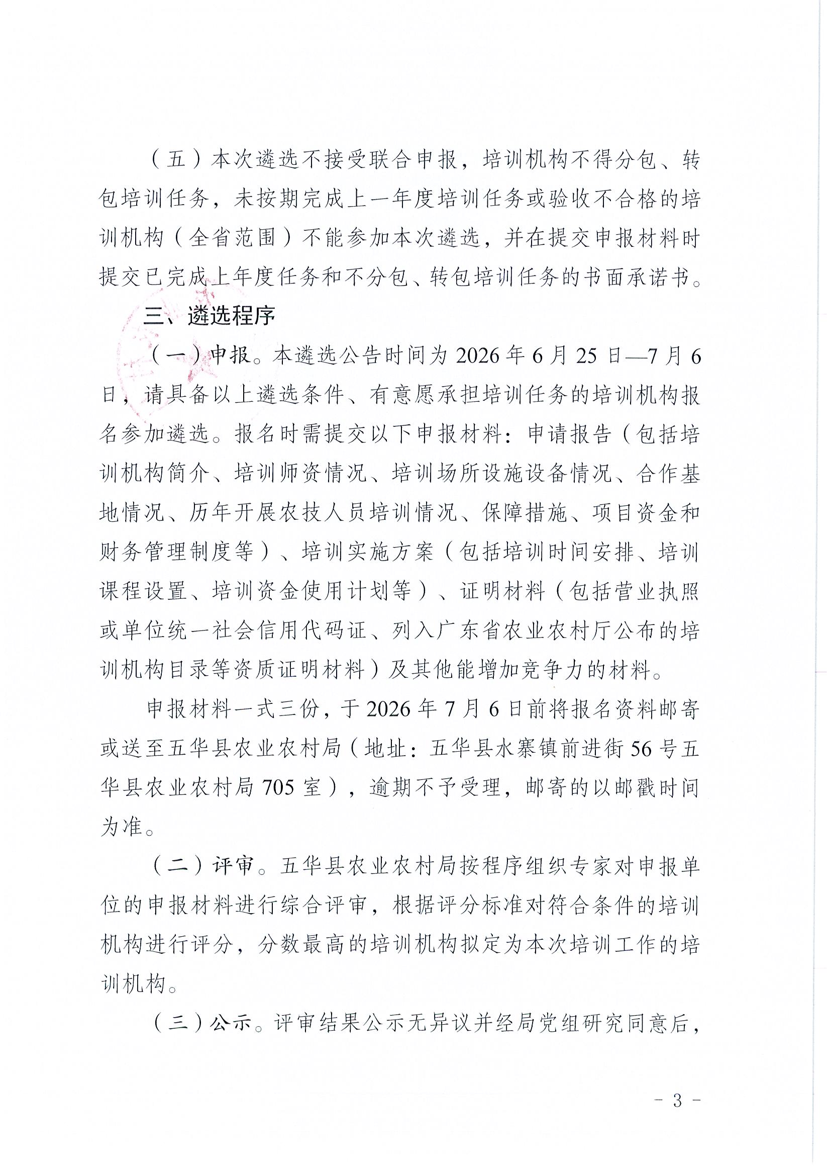 Page0003.jpg