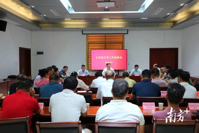 五华县文艺工作座谈会召开：凝心聚力推动文艺事业繁花绽放