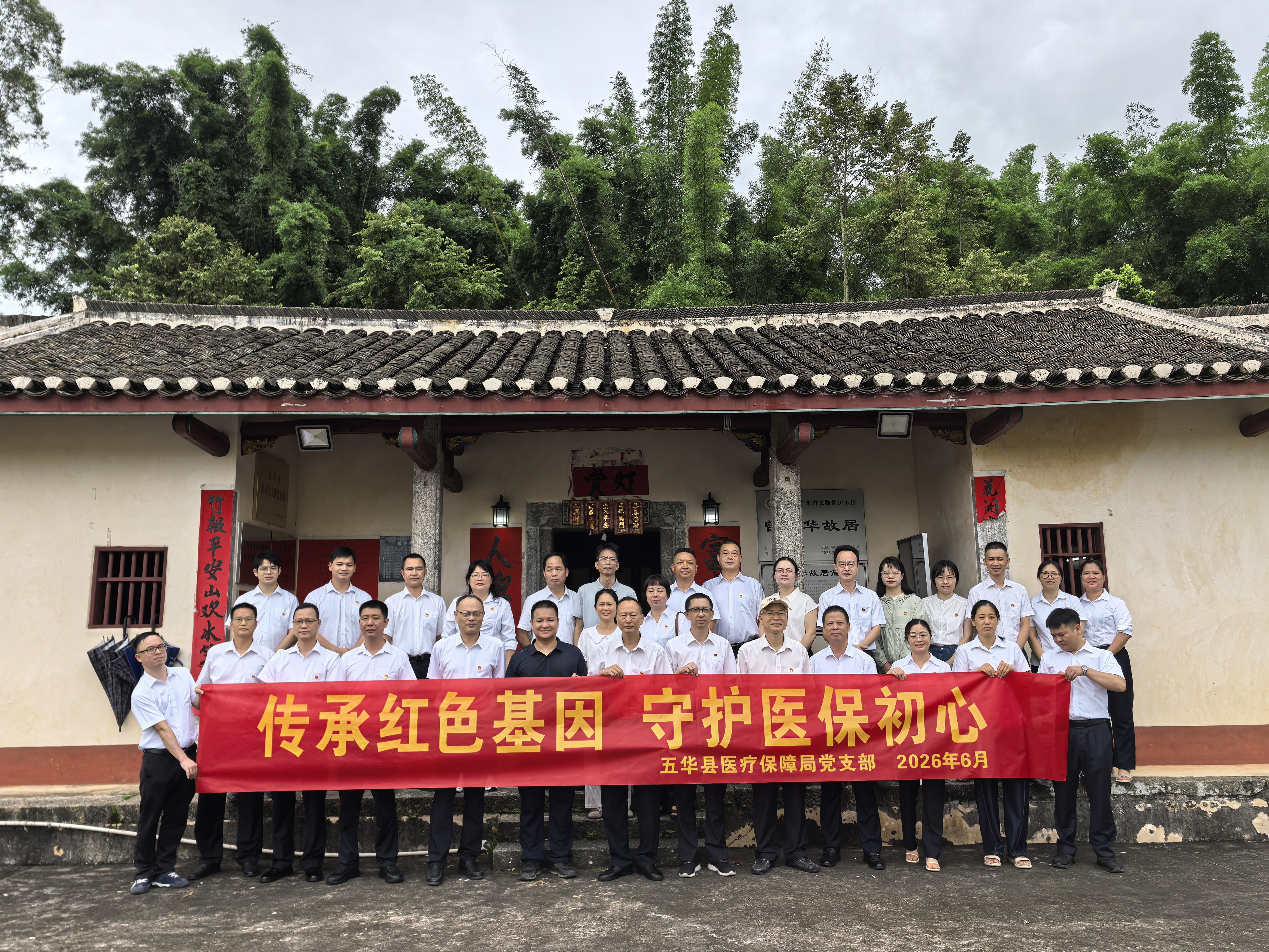 县医保局开展“传承红色基因，守护医保初心”主题党日活动