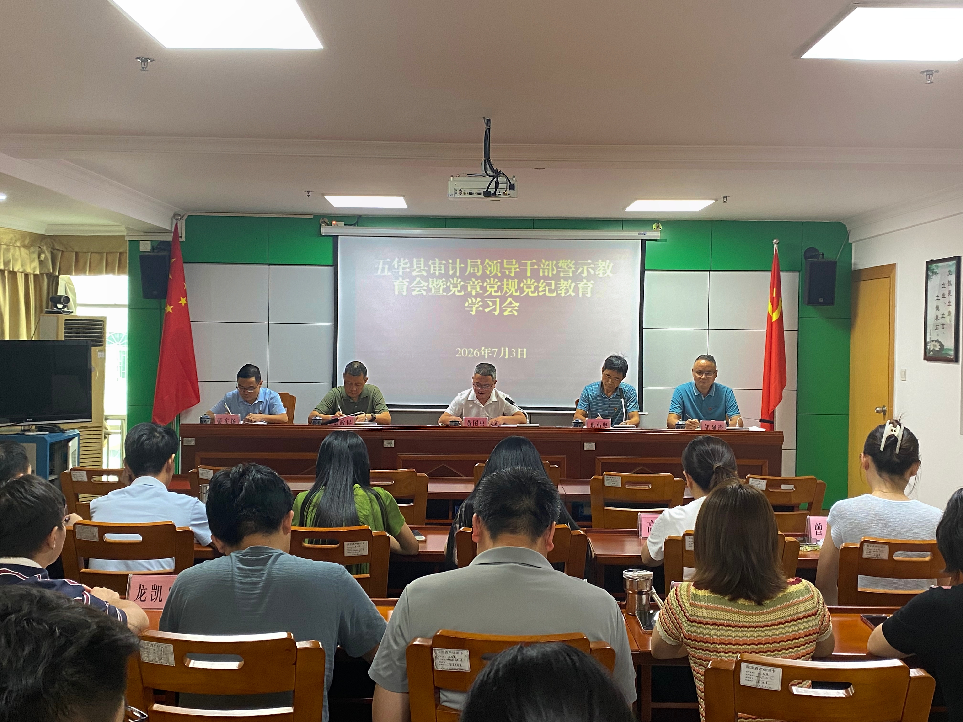 20260703三纪学习教育学习会.jpg
