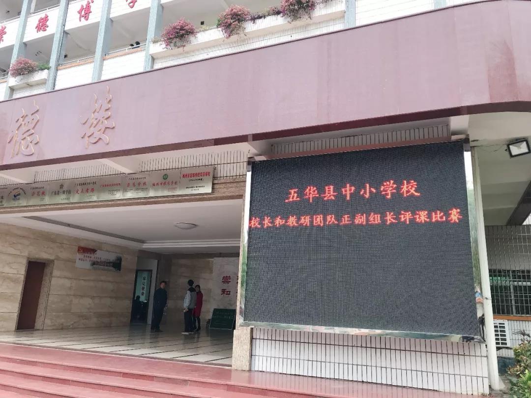 五华县人民政府