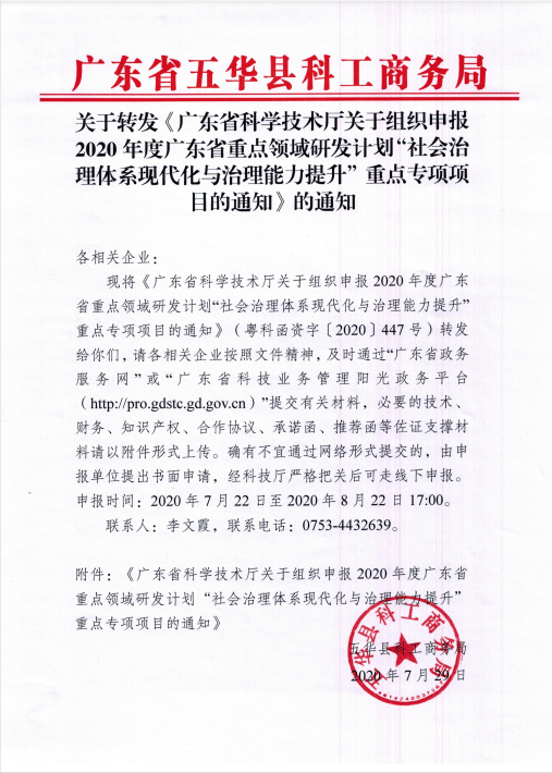 微信图片_20200729102155.png