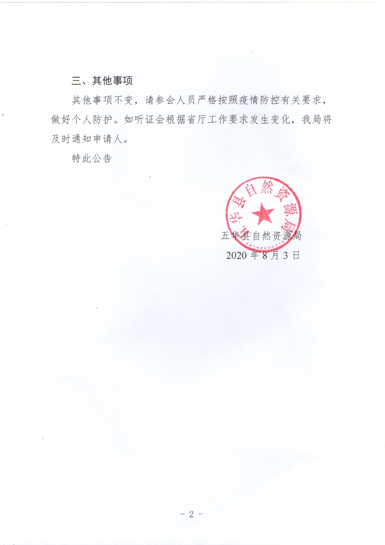 2020-08-03 15-34-38_8148.jpg