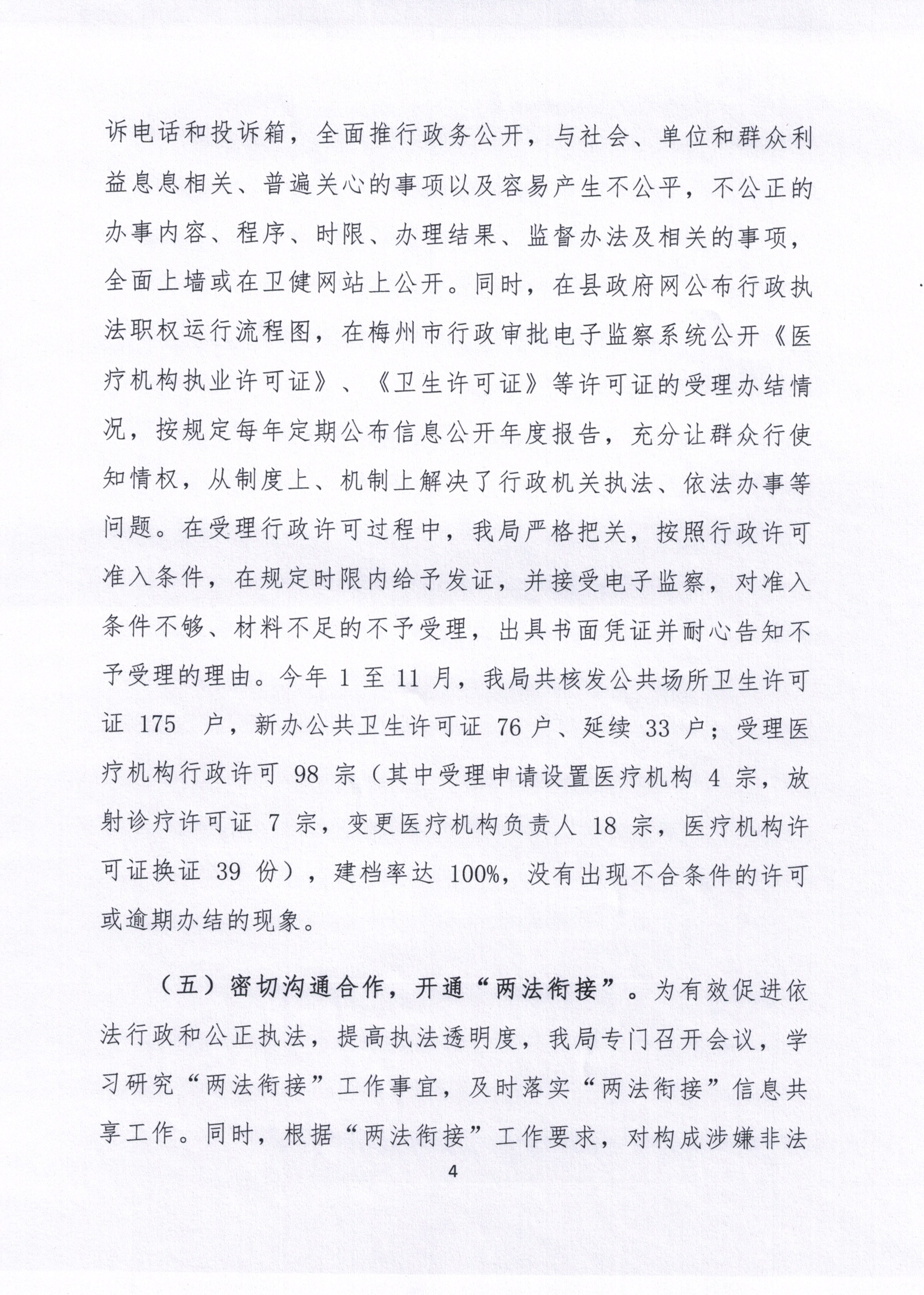 附件_000020.jpg