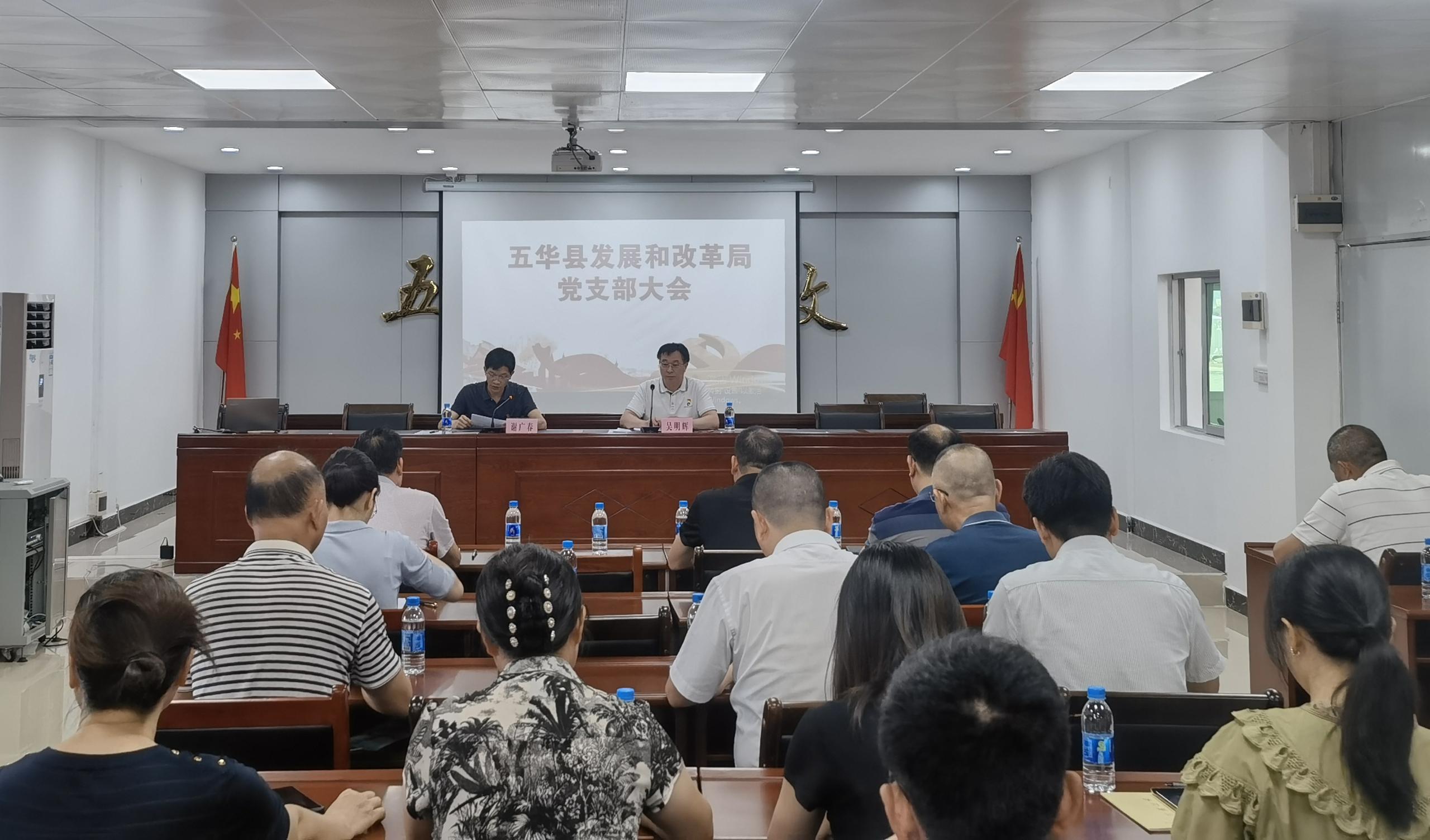 党支部大会2.jpg