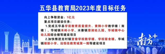 教育局.jpg