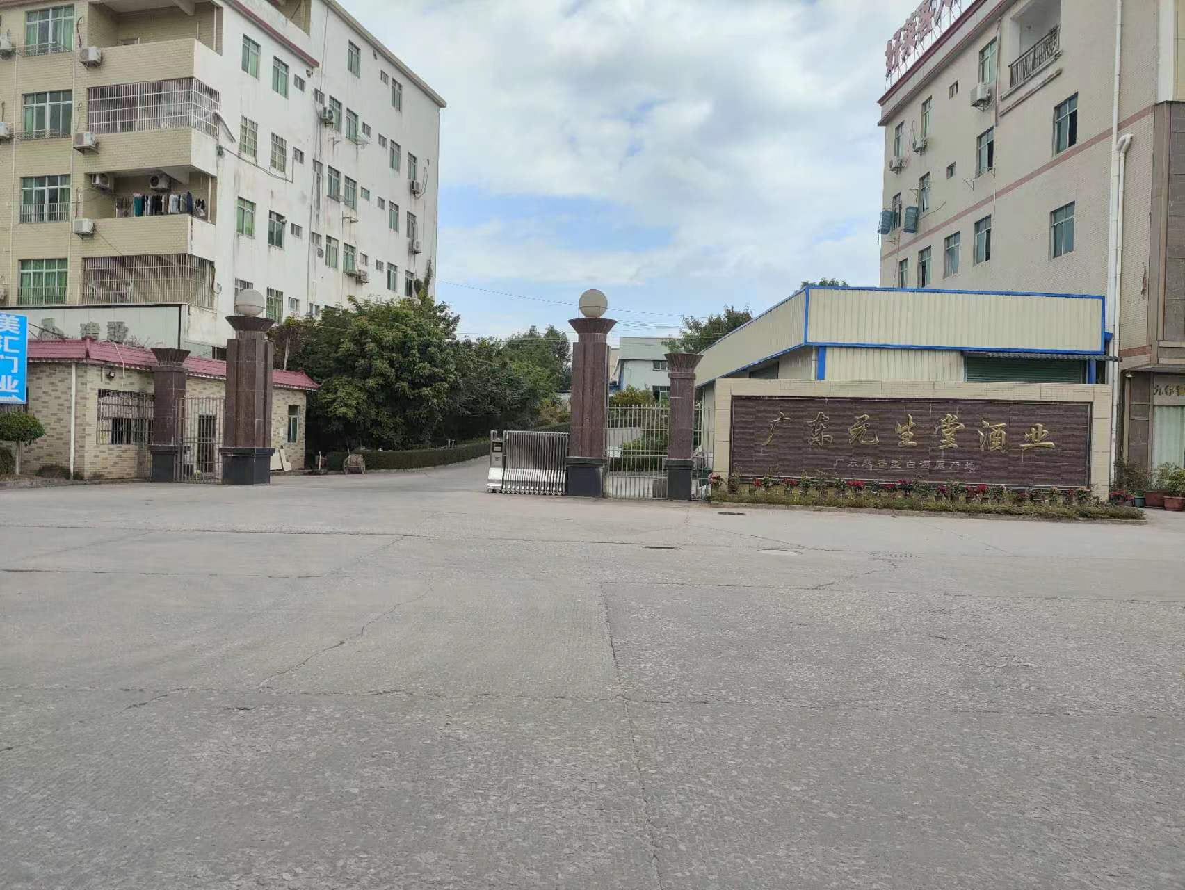 元生堂正门.jpg