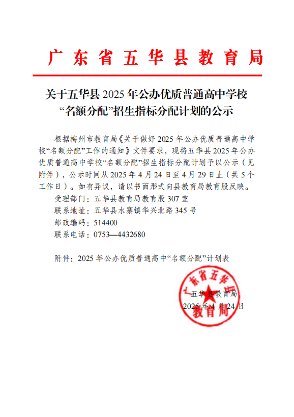 微信图片_20250425170728.png