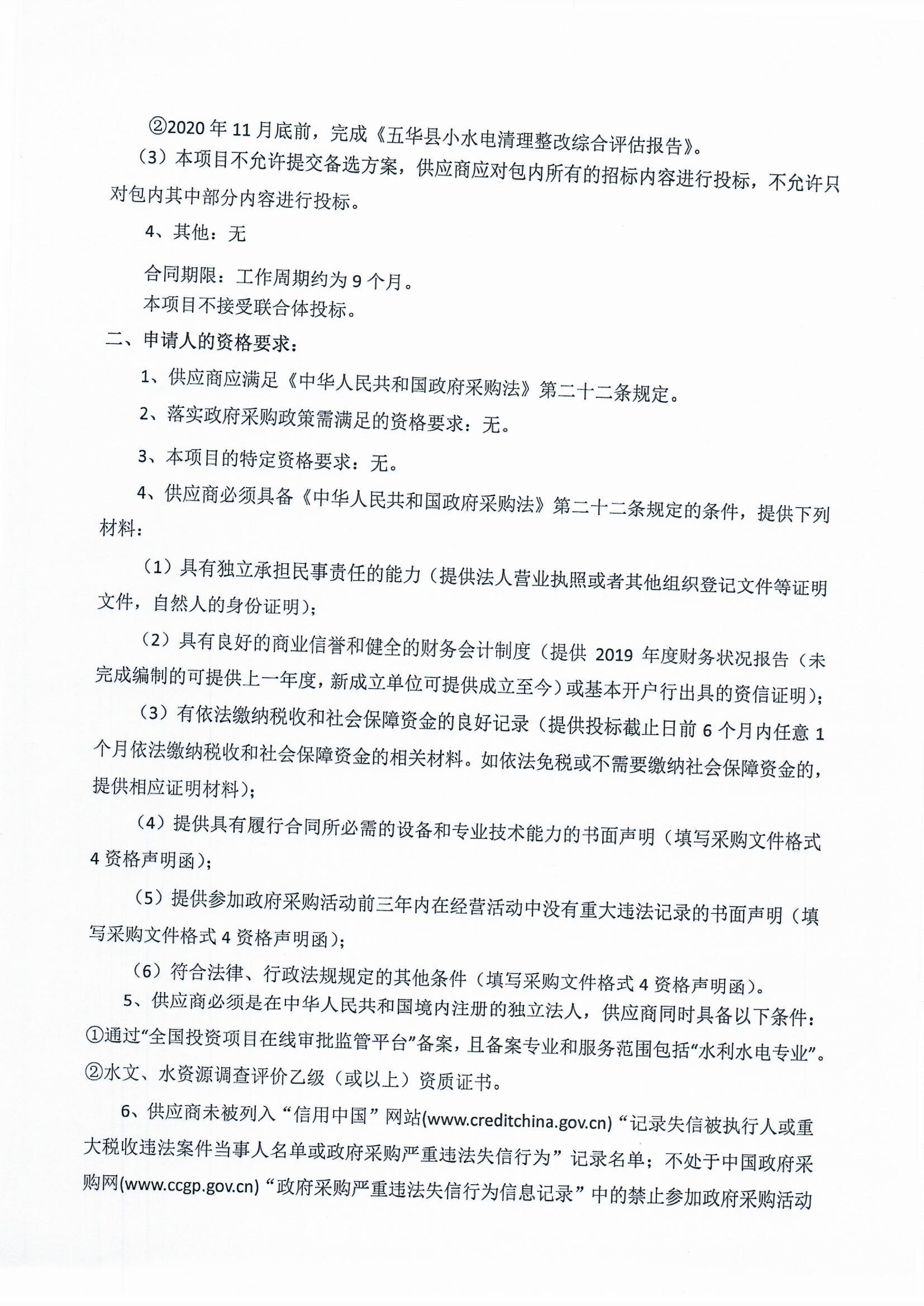 Scan_0003.jpg