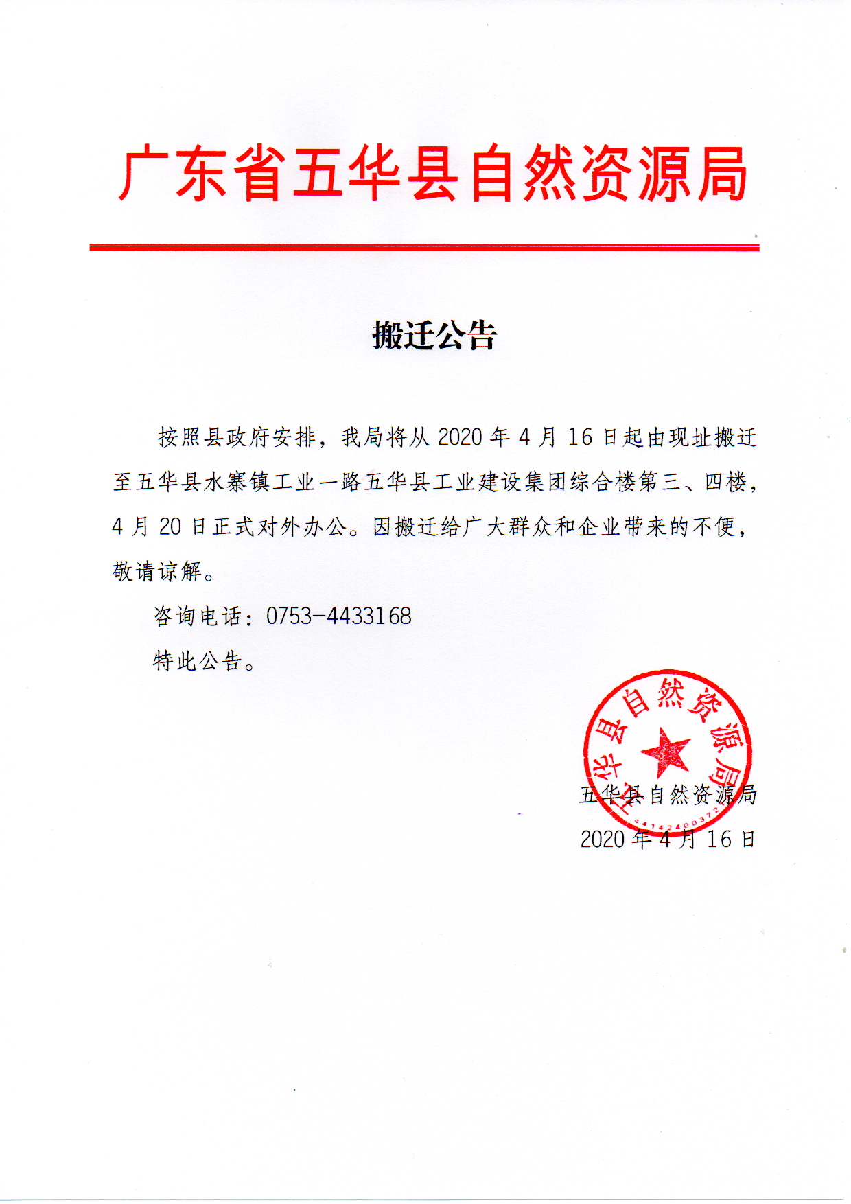 微信图片_20200416102410.jpg