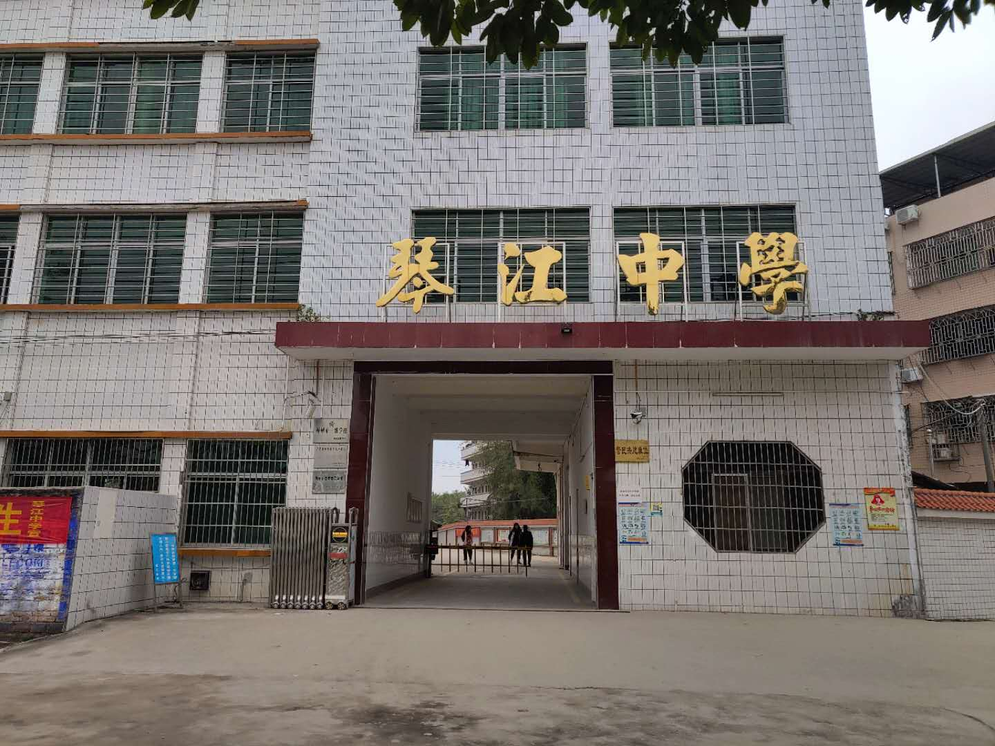 梅州五华琴江中学图片